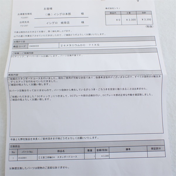 ２４メタニウムＤＣ７１ＸＧ 左